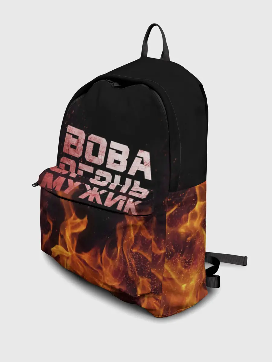 Рюкзак джинсовый / Вова огонь мужик