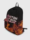 Рюкзак джинсовый / Антон огонь мужик