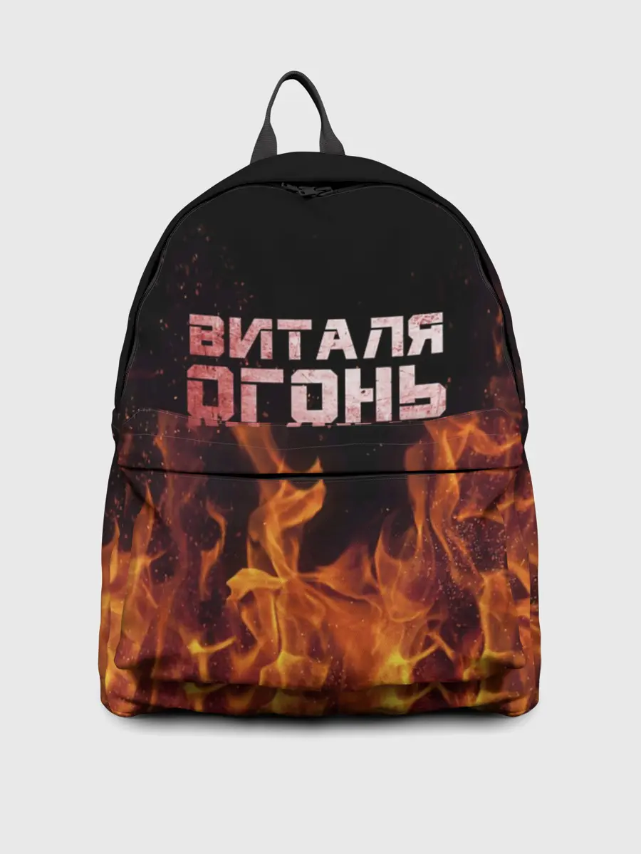 Рюкзак джинсовый / Виталя огонь мужик