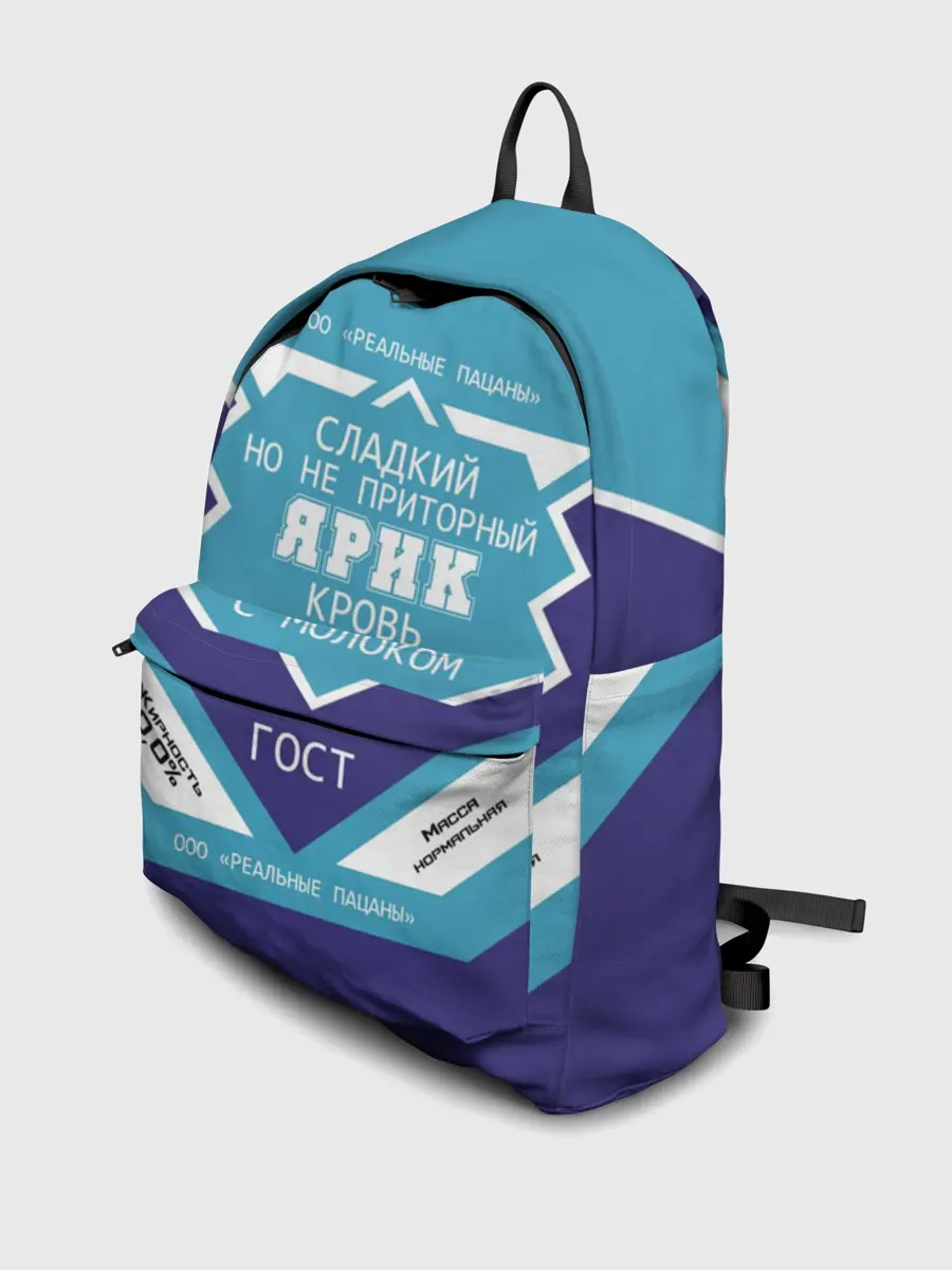 Рюкзак джинсовый / Ярик - банка сгущенки