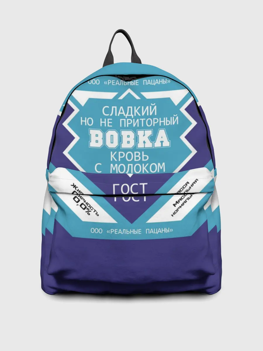 Рюкзак джинсовый / Вовка - банка сгущенки