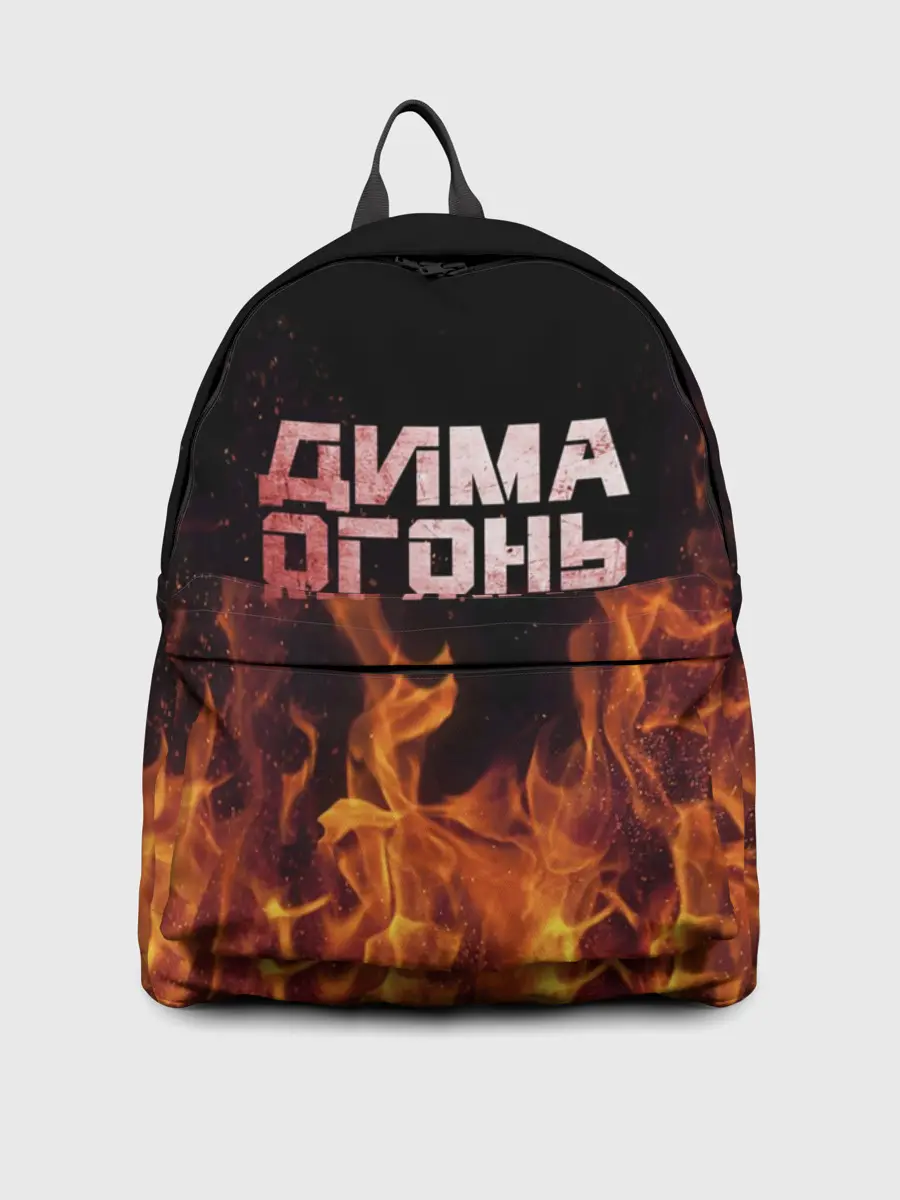 Рюкзак джинсовый / Дима огонь мужик