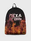 Рюкзак джинсовый / Лёха огонь мужик