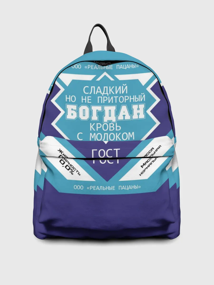 Рюкзак джинсовый / Богдан - банка сгущенки