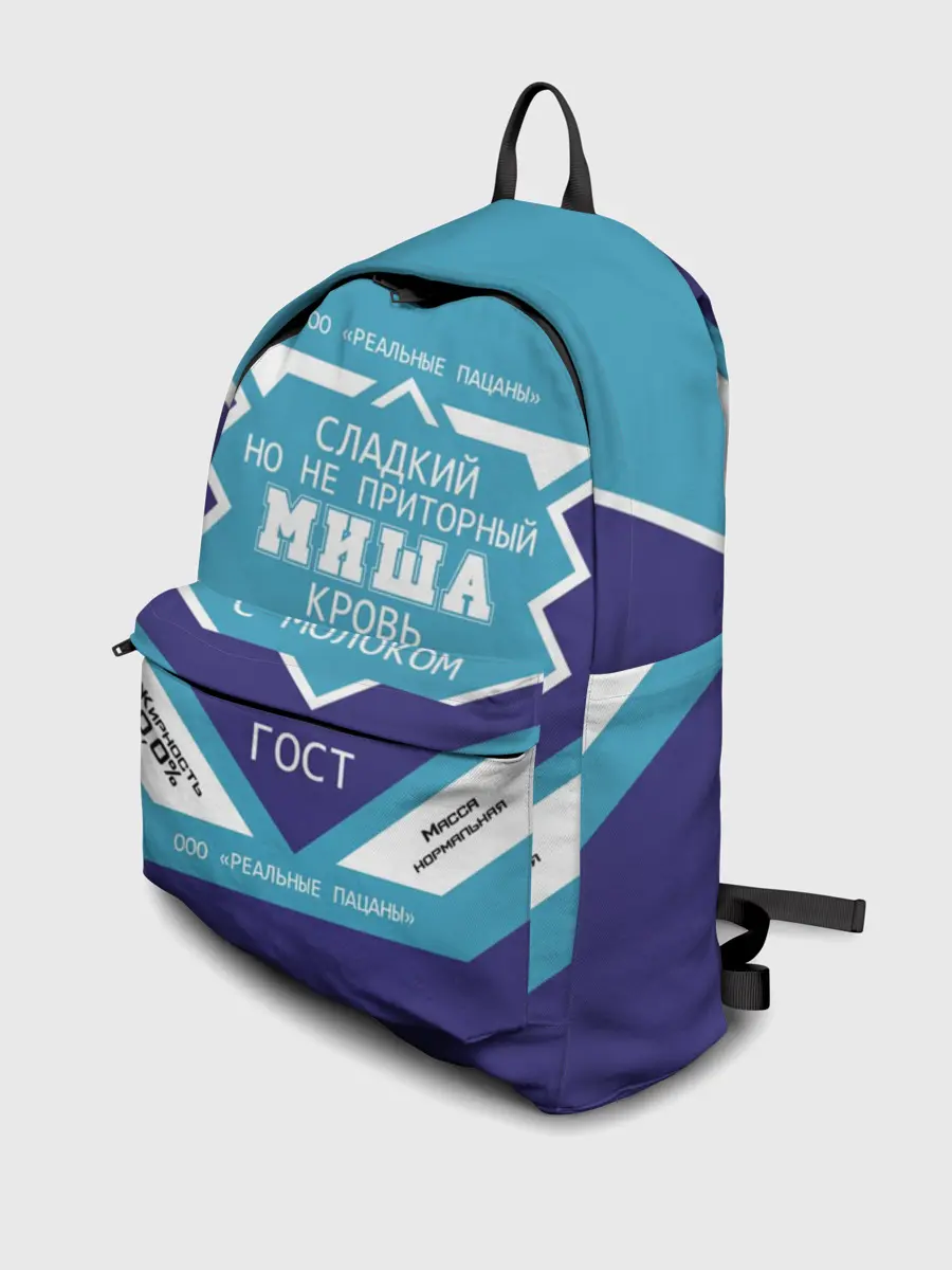 Рюкзак джинсовый / Миша - банка сгущенки