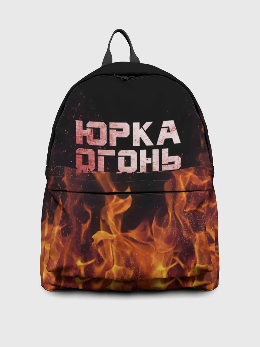 Рюкзак джинсовый / Юрка огонь мужик