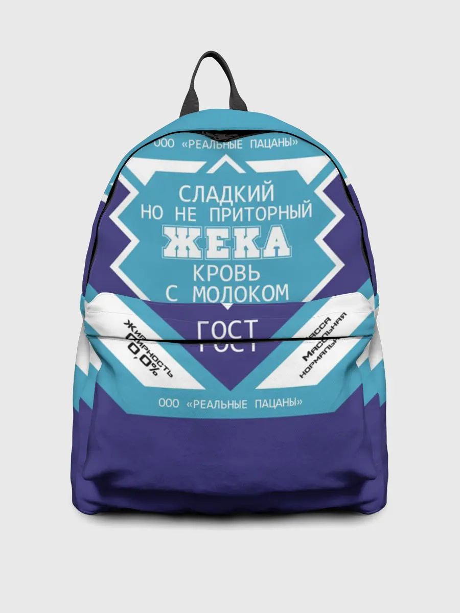 Рюкзак джинсовый / Жека - банка сгущенки