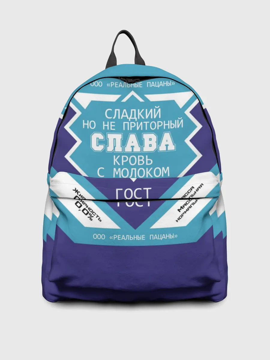 Рюкзак джинсовый / Слава - банка сгущенки