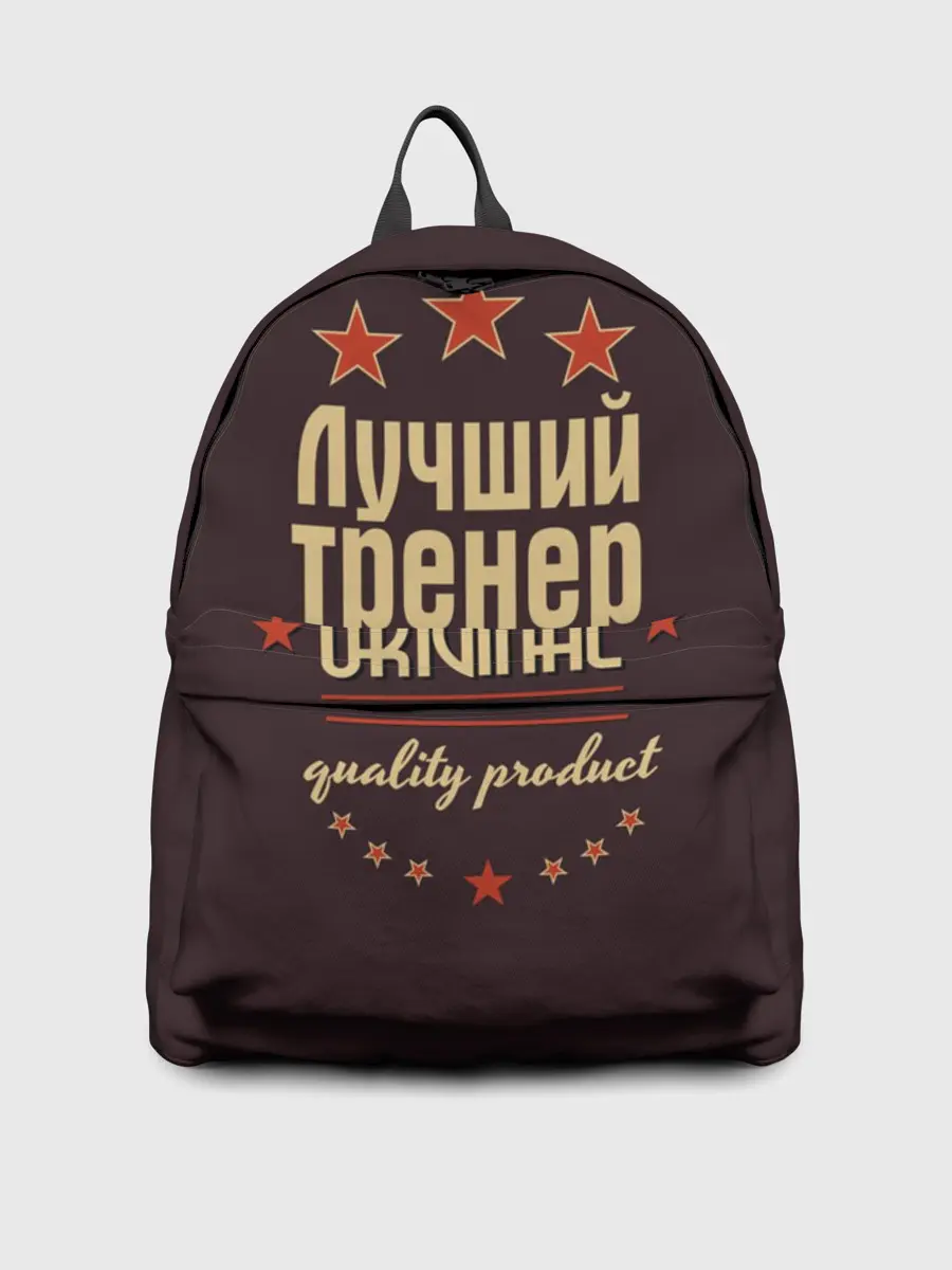 Рюкзак джинсовый / Лучший тренер