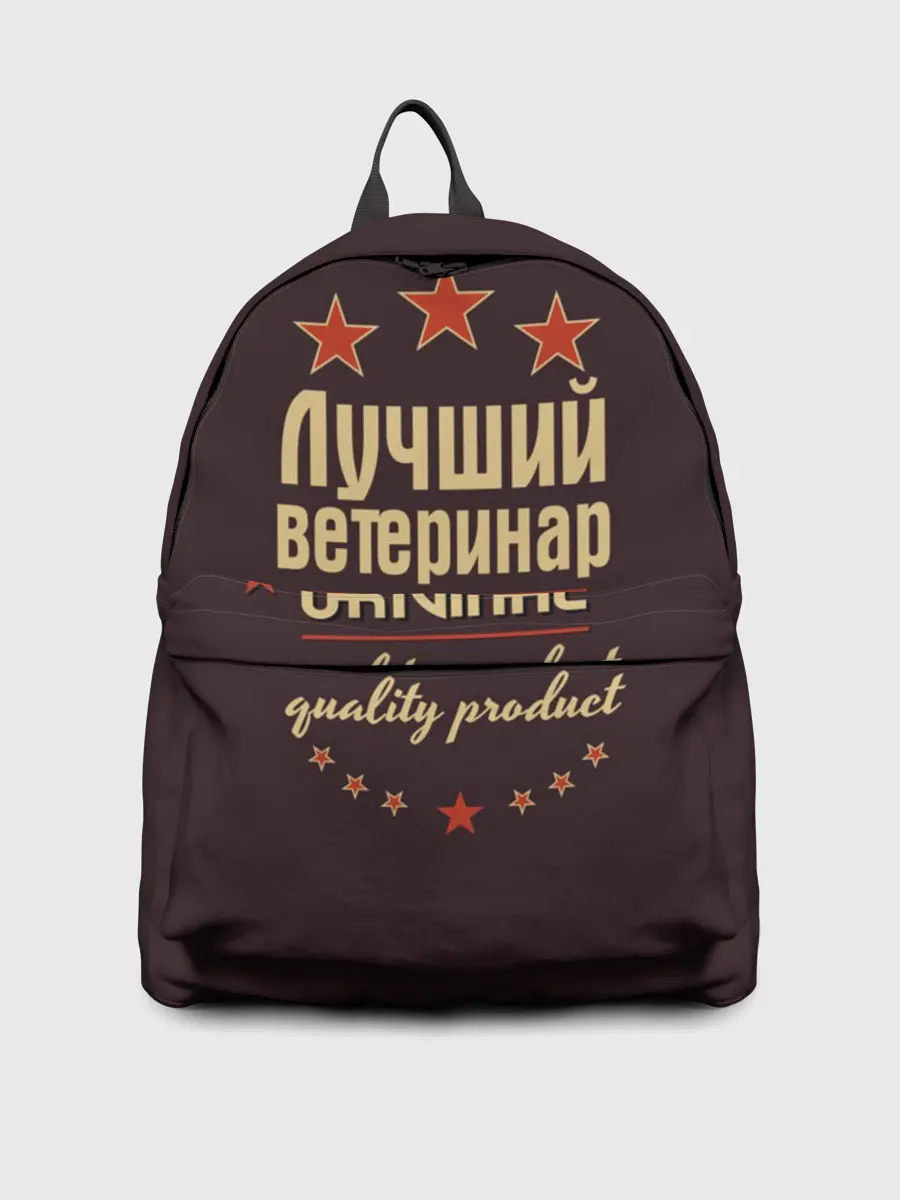 Рюкзак джинсовый / Лучший ветеринар