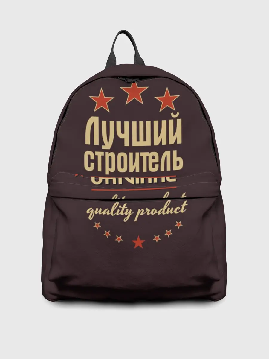 Рюкзак джинсовый / Лучший строитель