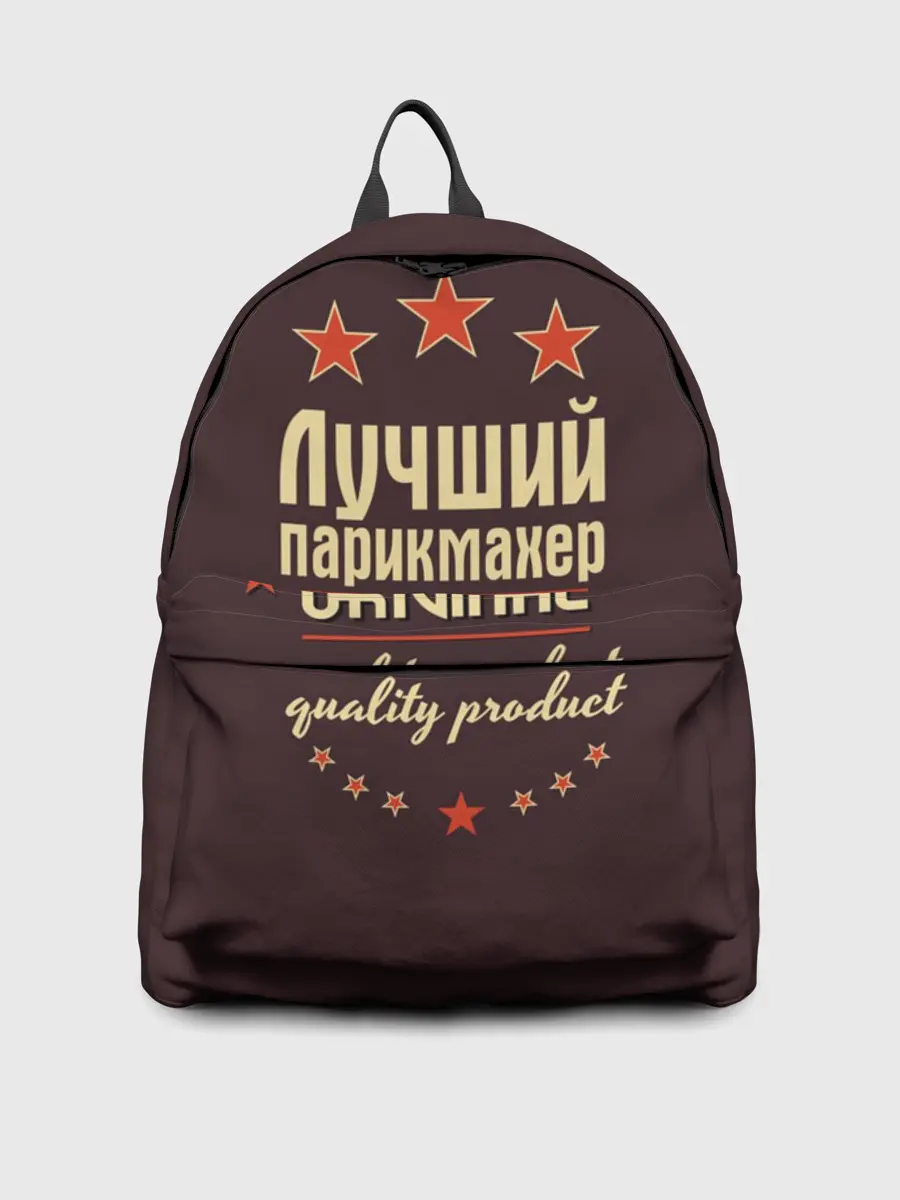 Рюкзак джинсовый / Лучший парикмахер