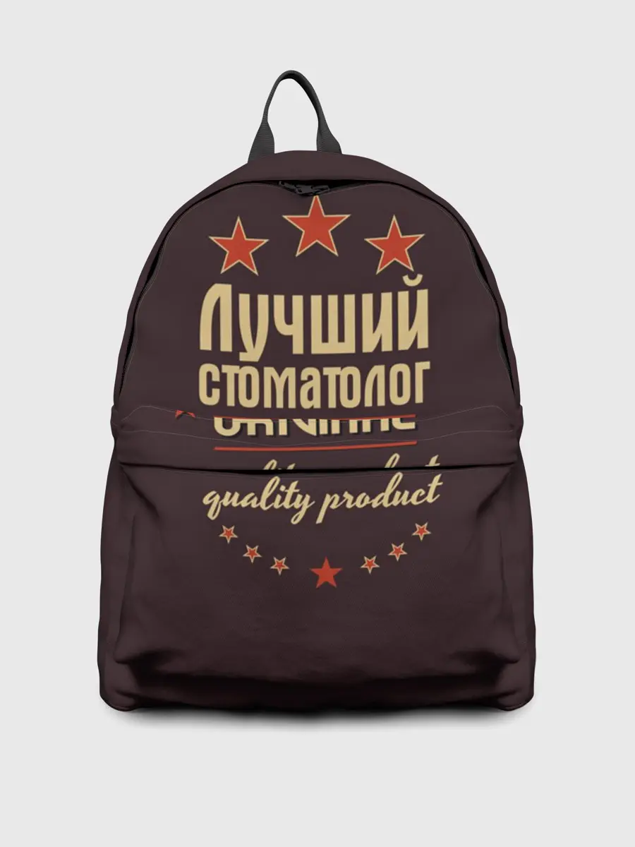 Рюкзак джинсовый / Лучший стоматолог