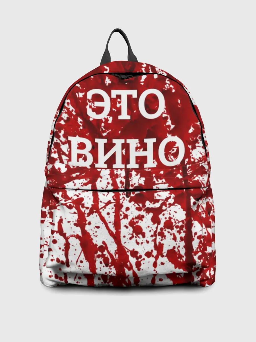 Рюкзак джинсовый / Вино Разлилось