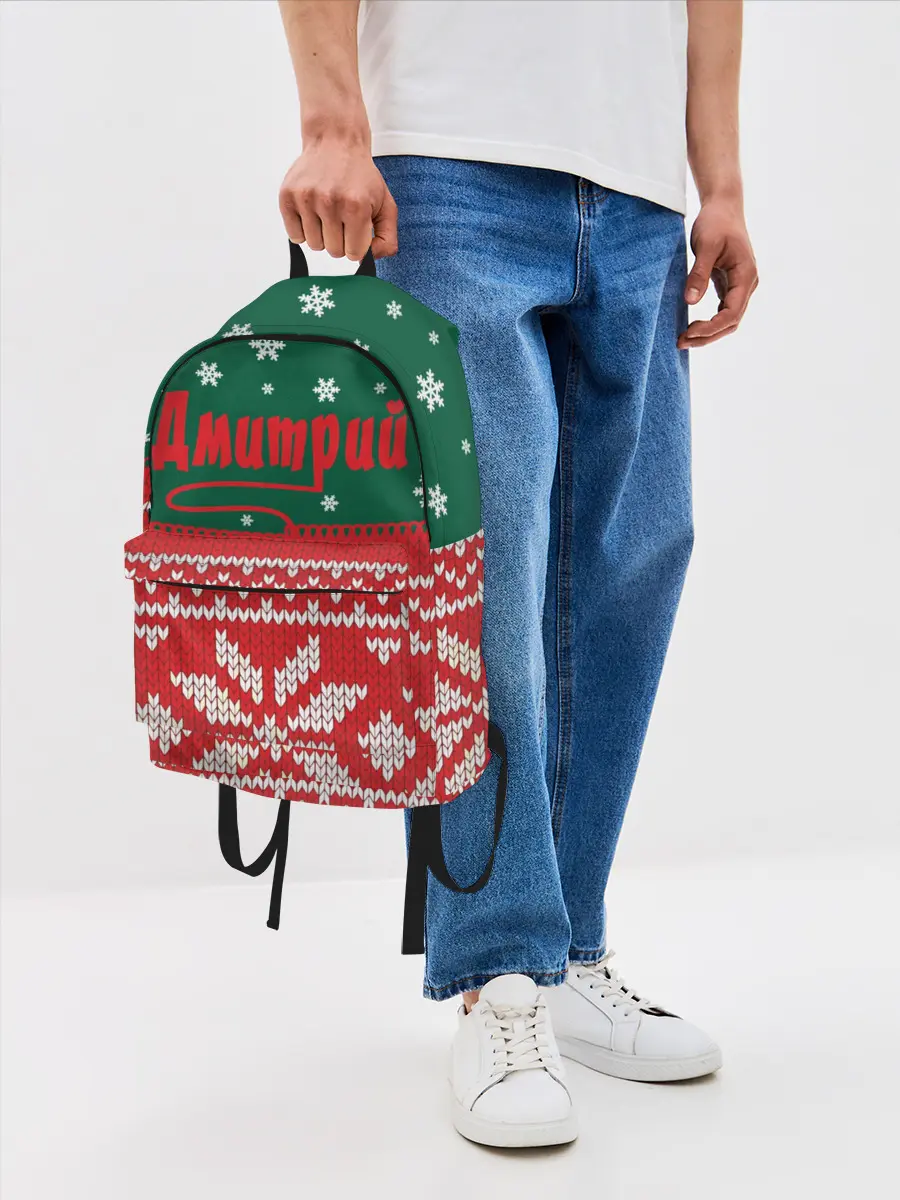 Рюкзак джинсовый / Новогодний Дмитрий