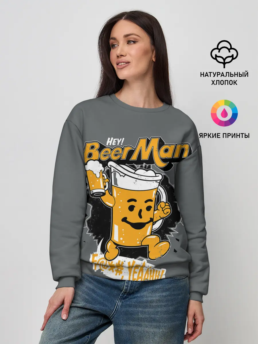 Женский свитшот / BEER MAN