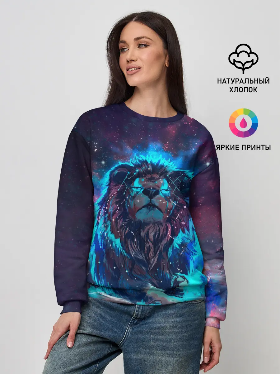 Женский свитшот / СИЯЮЩИЙ ЛЕВ