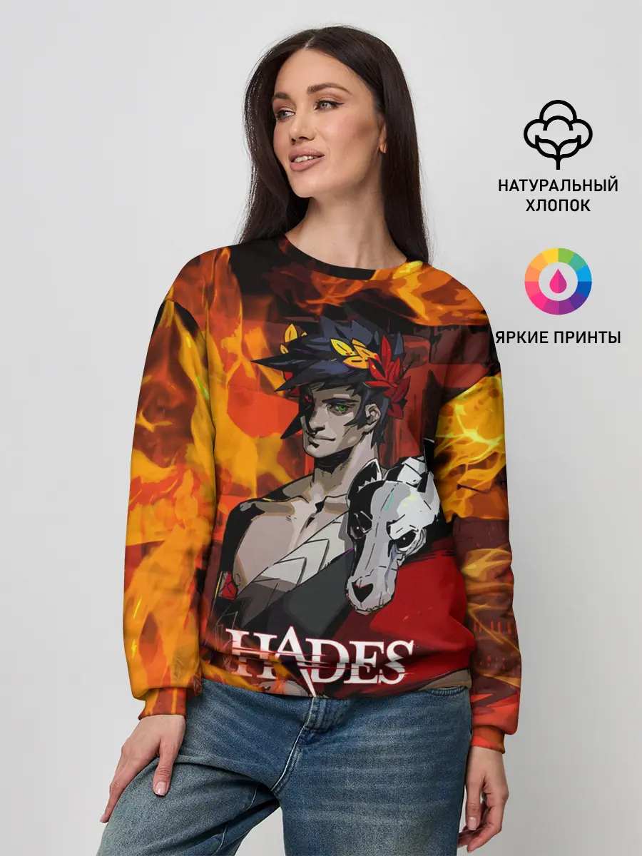 Женский свитшот / Hades
