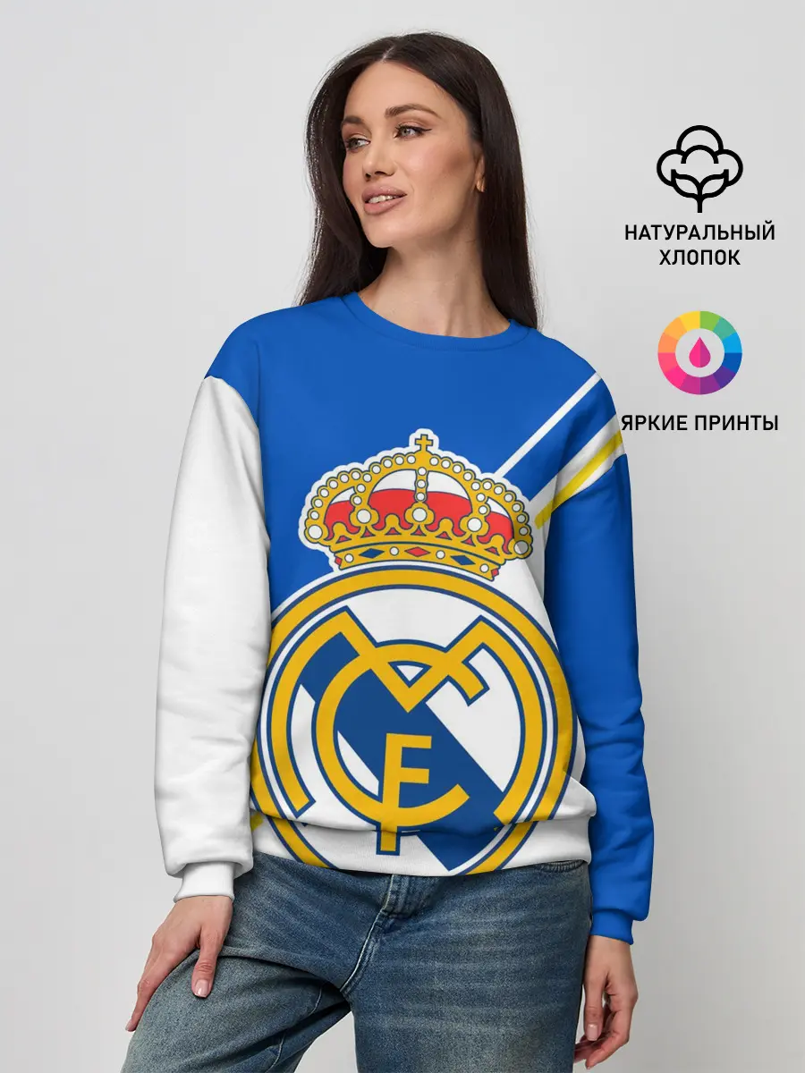 Женский свитшот / REAL MADRID / РЕАЛ МАДРИД