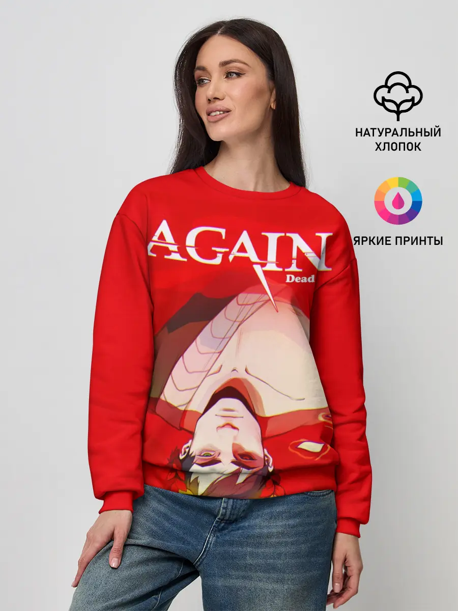 Женский свитшот / Hades Again dead