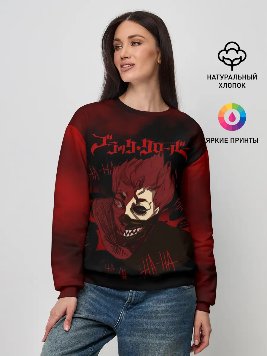 Женский свитшот / Либе смеющийся демон Асты