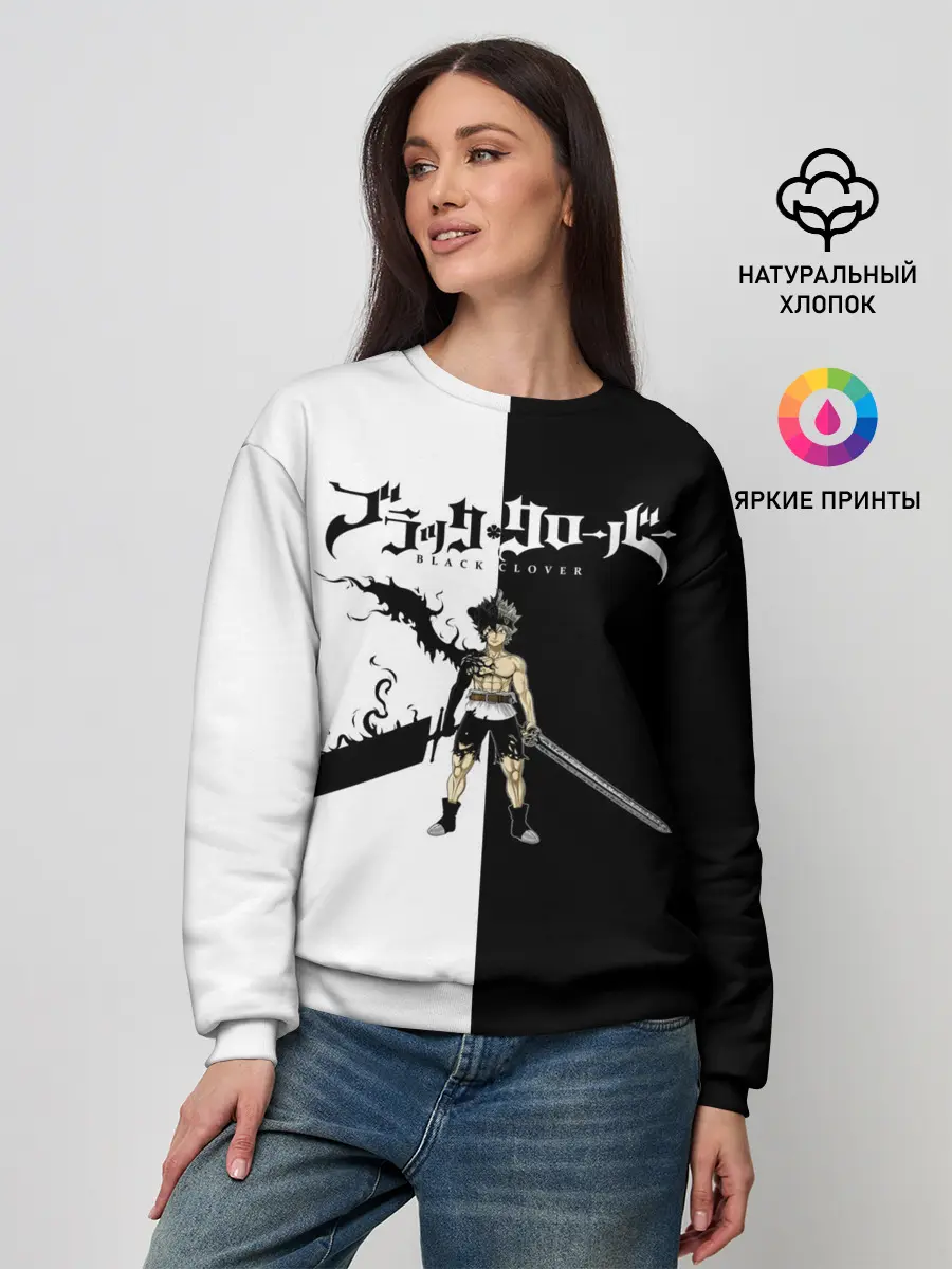 Женский свитшот / Чёрный Аста vs Аста Чёрный клевер