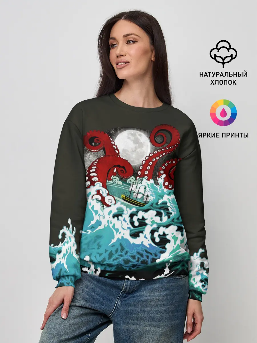 Женский свитшот / Корабль на Волнах | Кракен