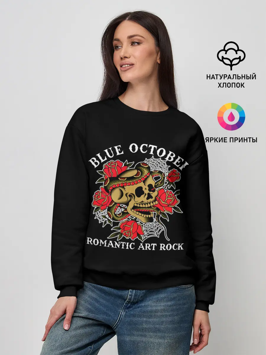 Женский свитшот / Blue October