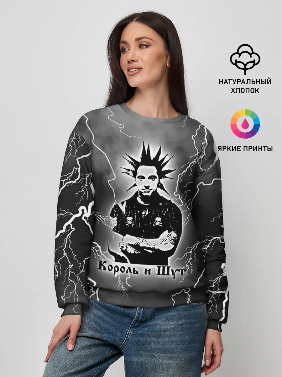 Женский свитшот / КОРОЛЬ И ШУТ - ГОРШОК
