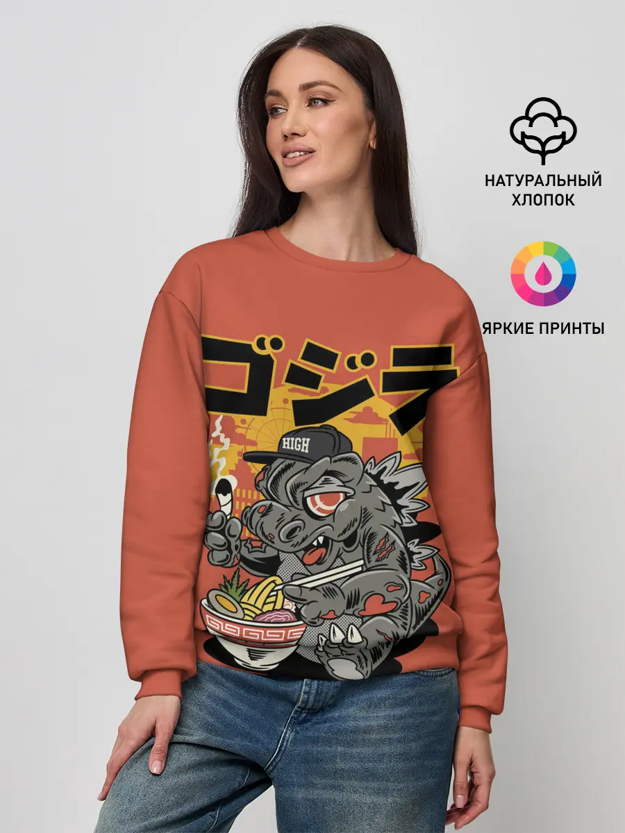 Женский свитшот / ГОДЗИЛЛА КУШАЕТ