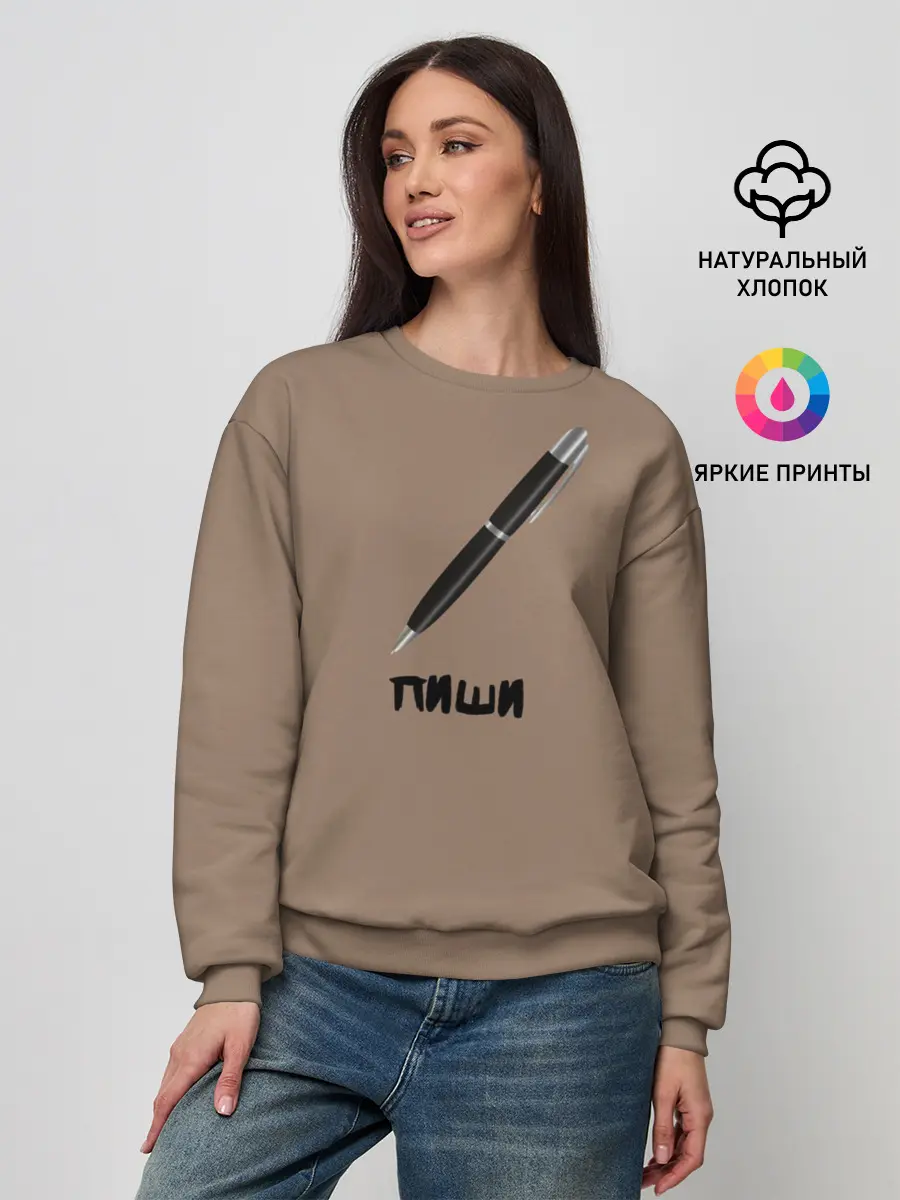 Женский свитшот / Пиши