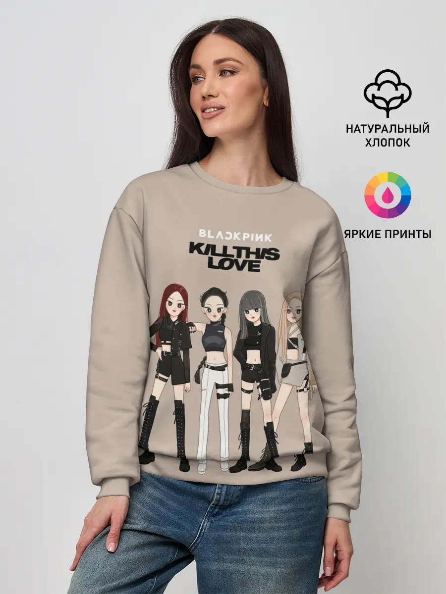 Женский свитшот / Kill this love