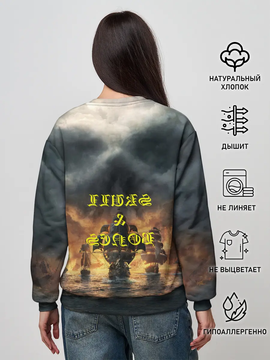 Женский свитшот / Skull & Bones | Пираты