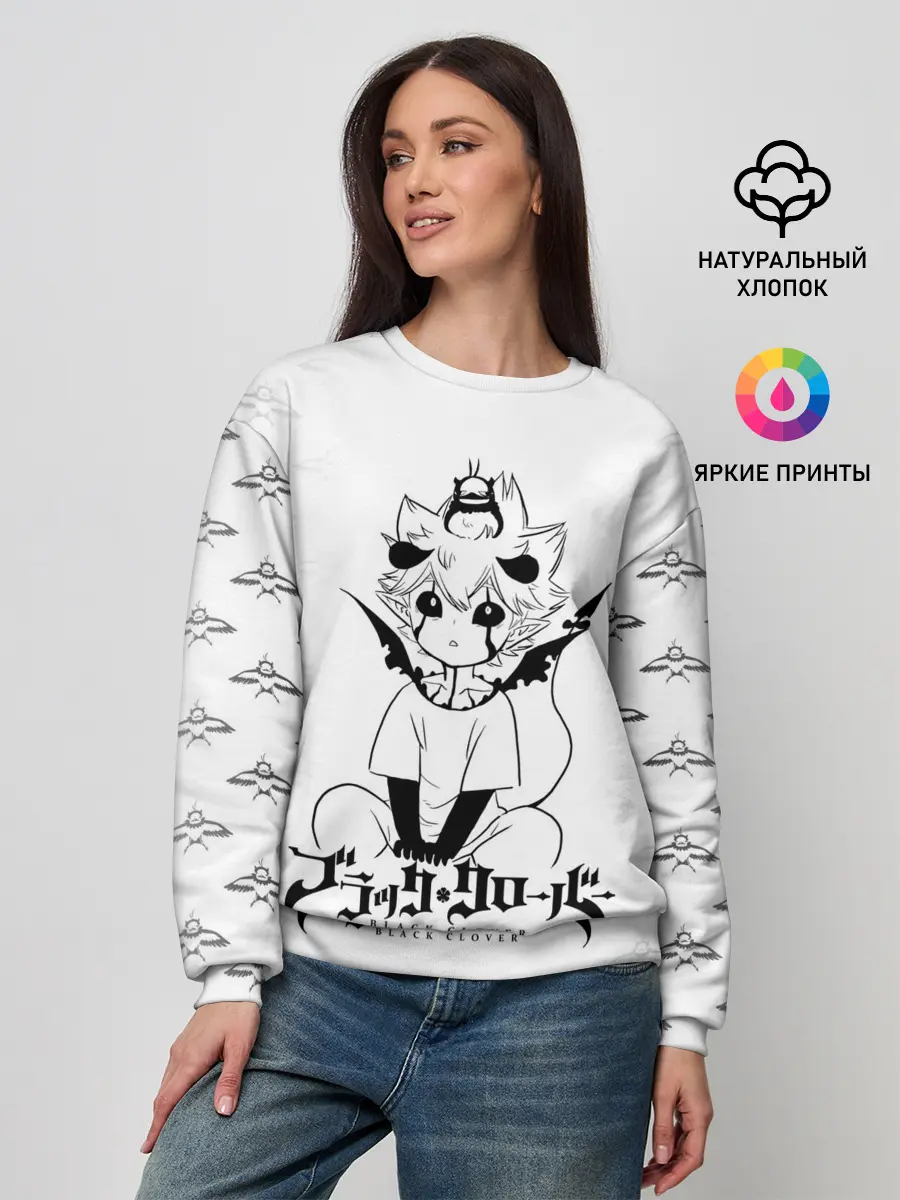 Женский свитшот / Черный демон Аста и Неро