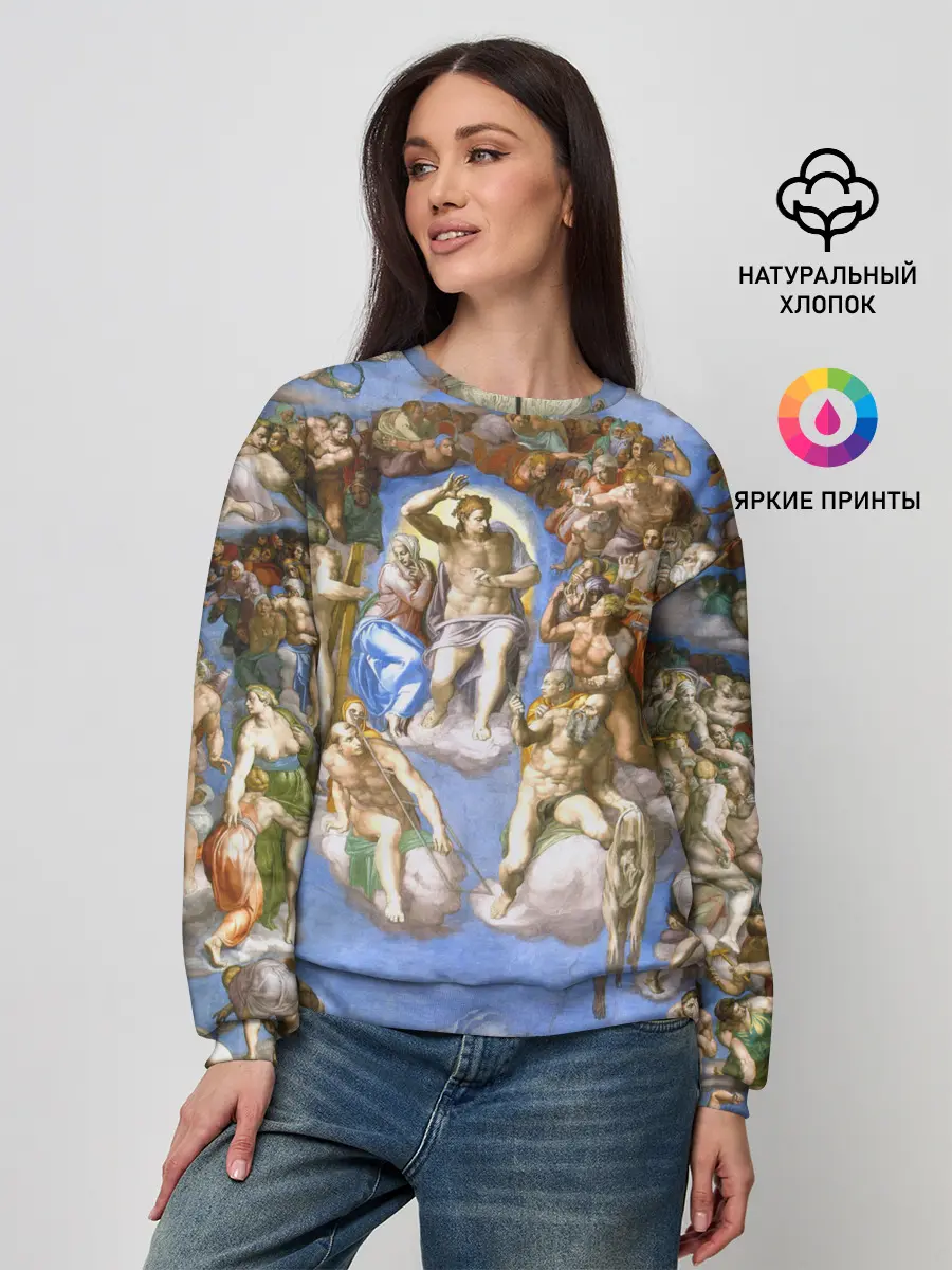 Женский свитшот / Микеланджело страшный суд