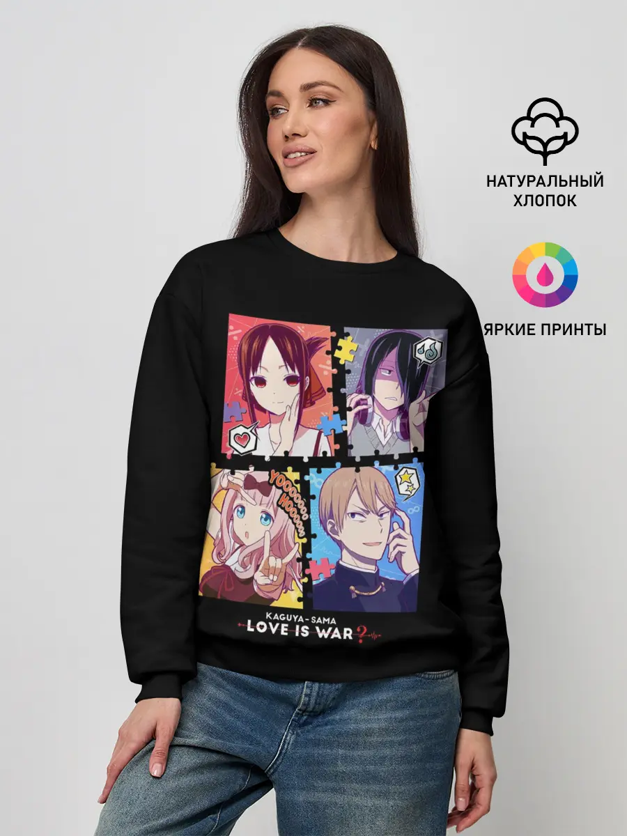 Женский свитшот / Kaguya-sama Love Is War