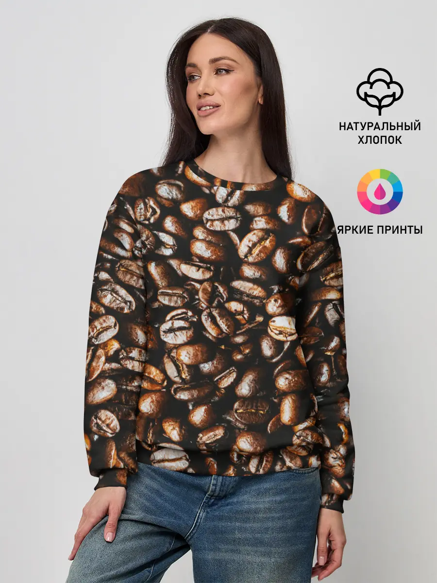 Женский свитшот / Зерна Кофе