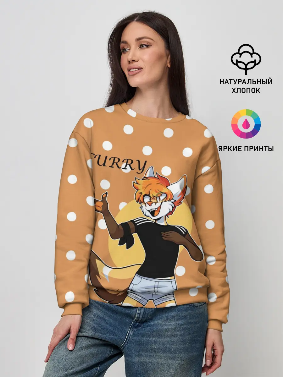 Женский свитшот / Furry fox guy