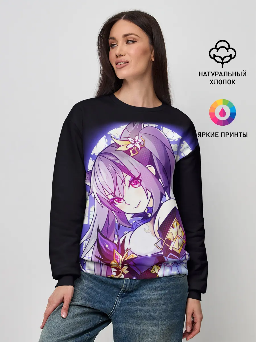 Женский свитшот / Keqing - Genshin Impact