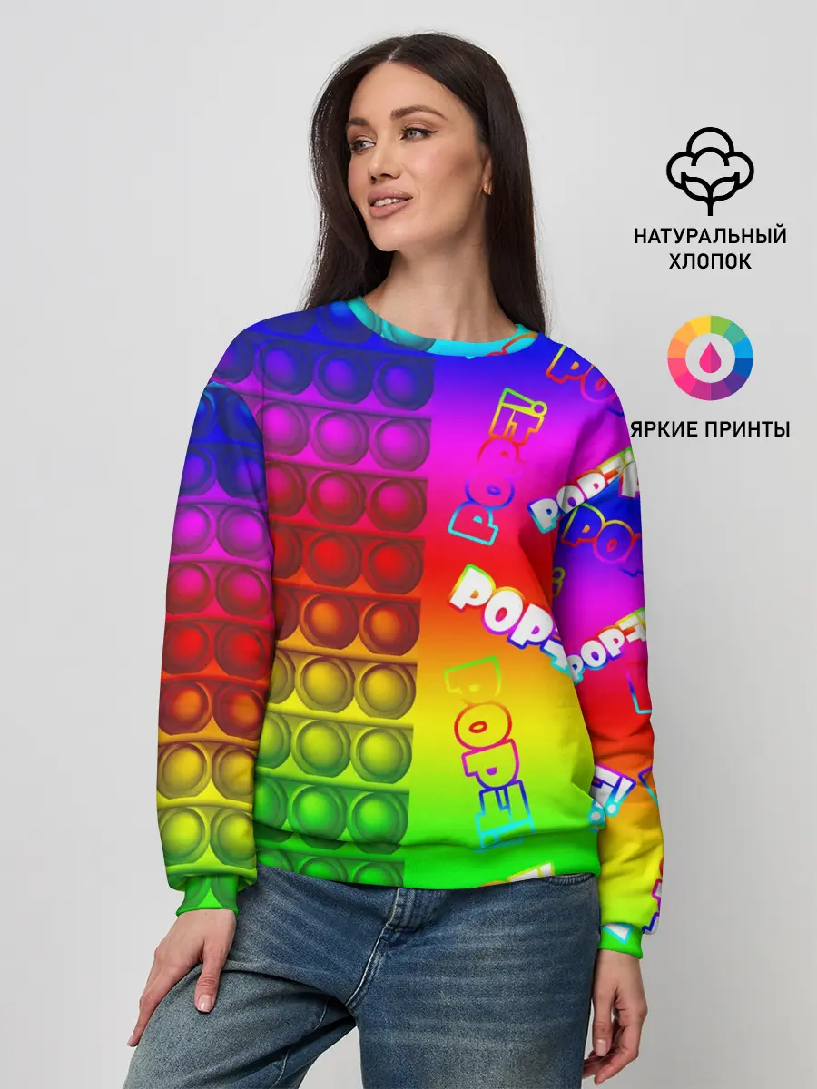 Женский свитшот / POP it!