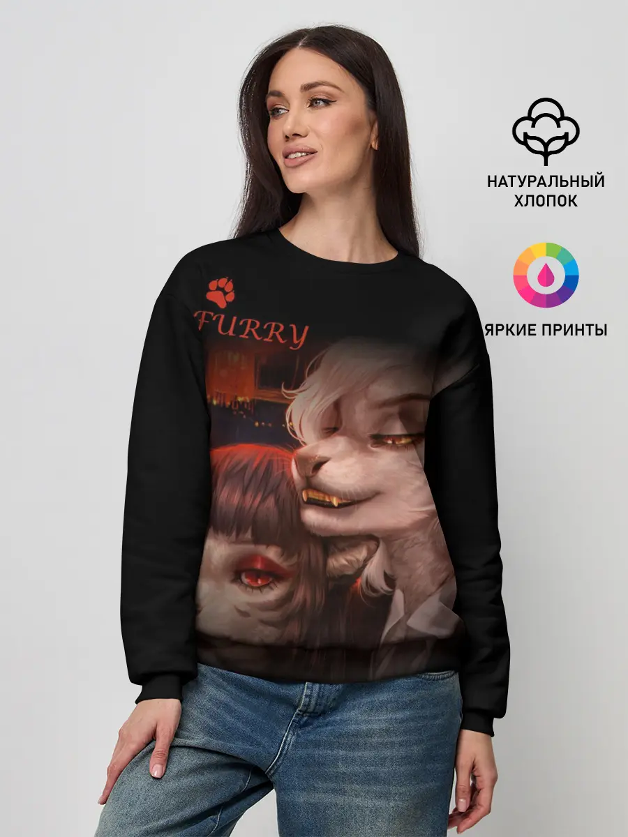 Женский свитшот / A pair of furries