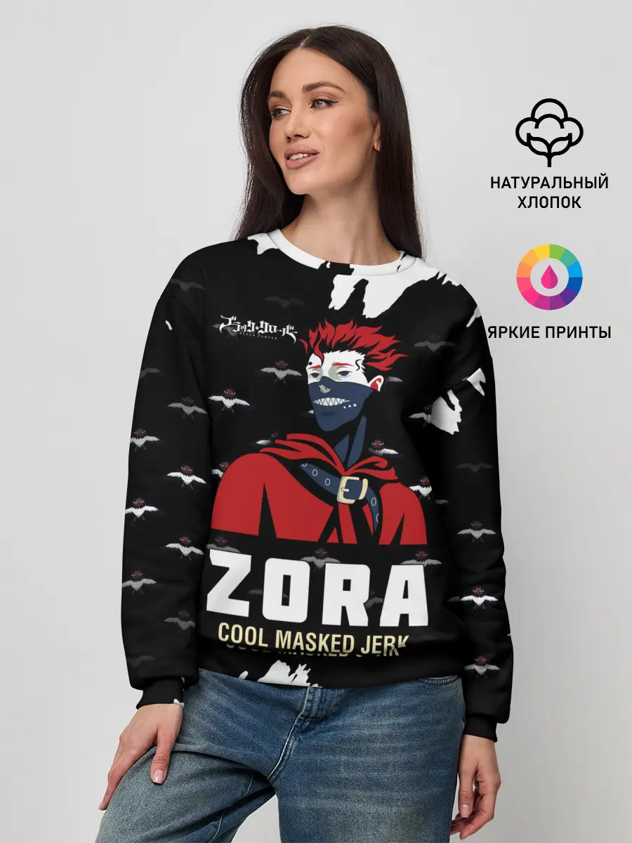 Женский свитшот / ZORA COOL MASKED JERK