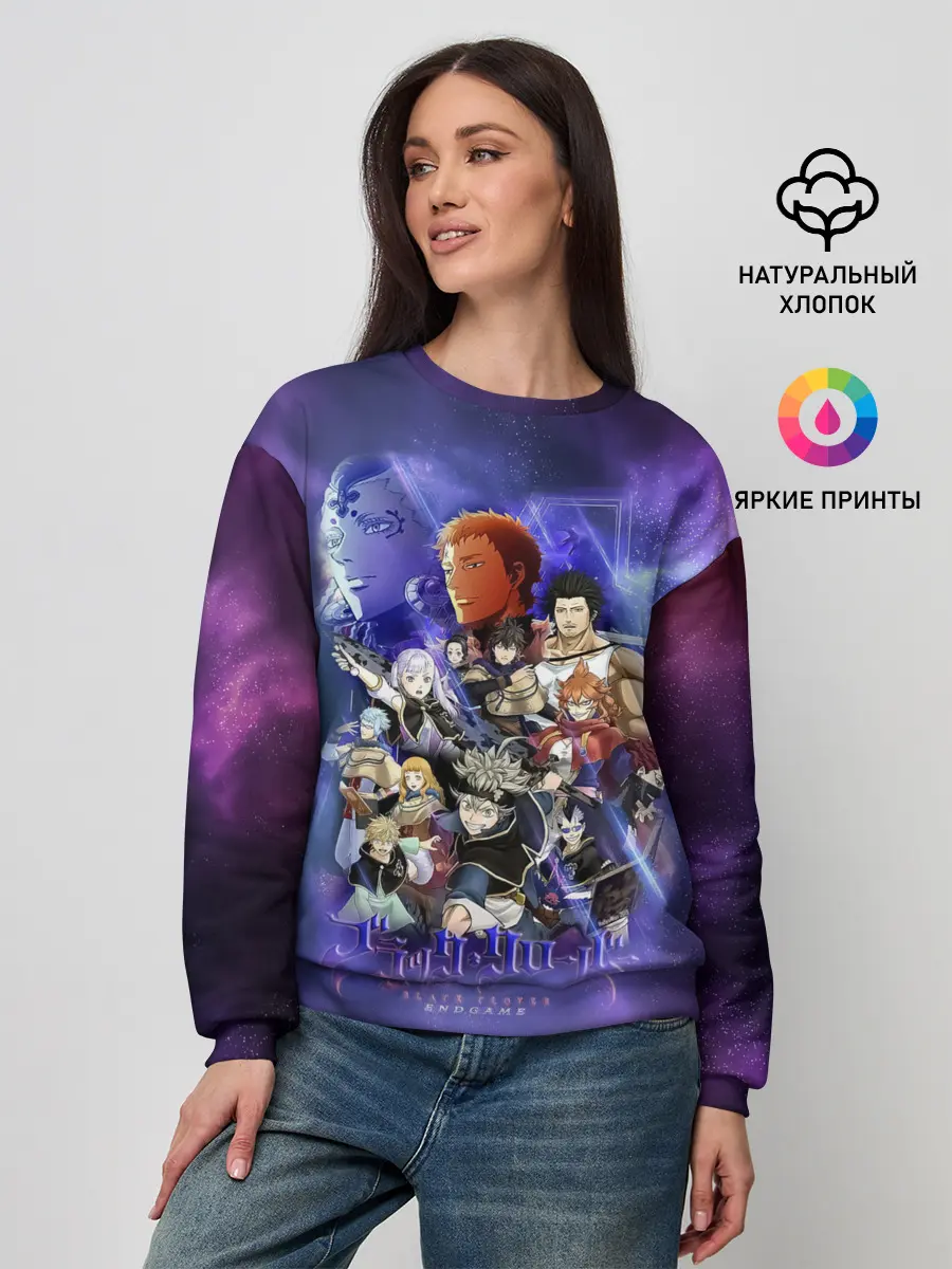 Женский свитшот / Чёрный Клевер персонажи