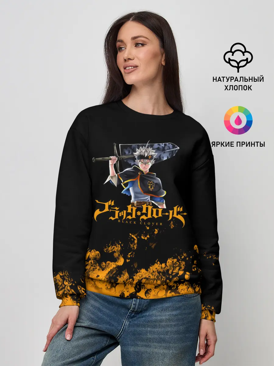 Женский свитшот / Аста с мечом Чёрный клевер