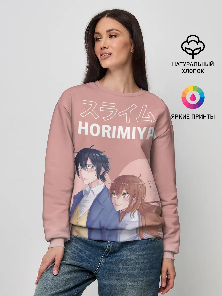 Женский свитшот / Хоримия