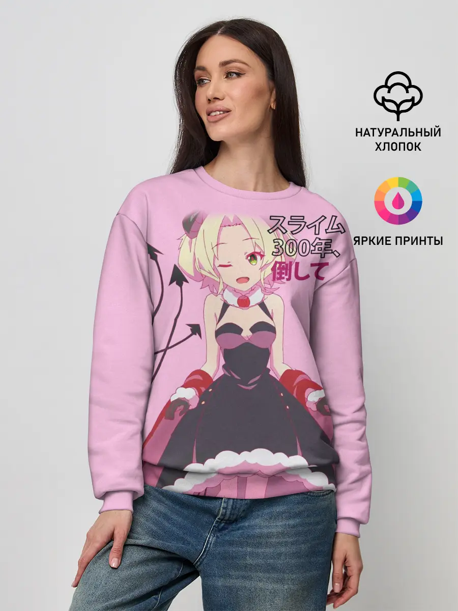 Женский свитшот / Убивая слизней аниме