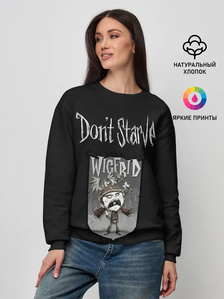 Женский свитшот / Wigfrid