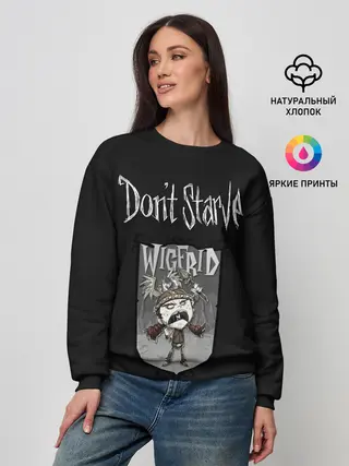 Женский свитшот / Wigfrid
