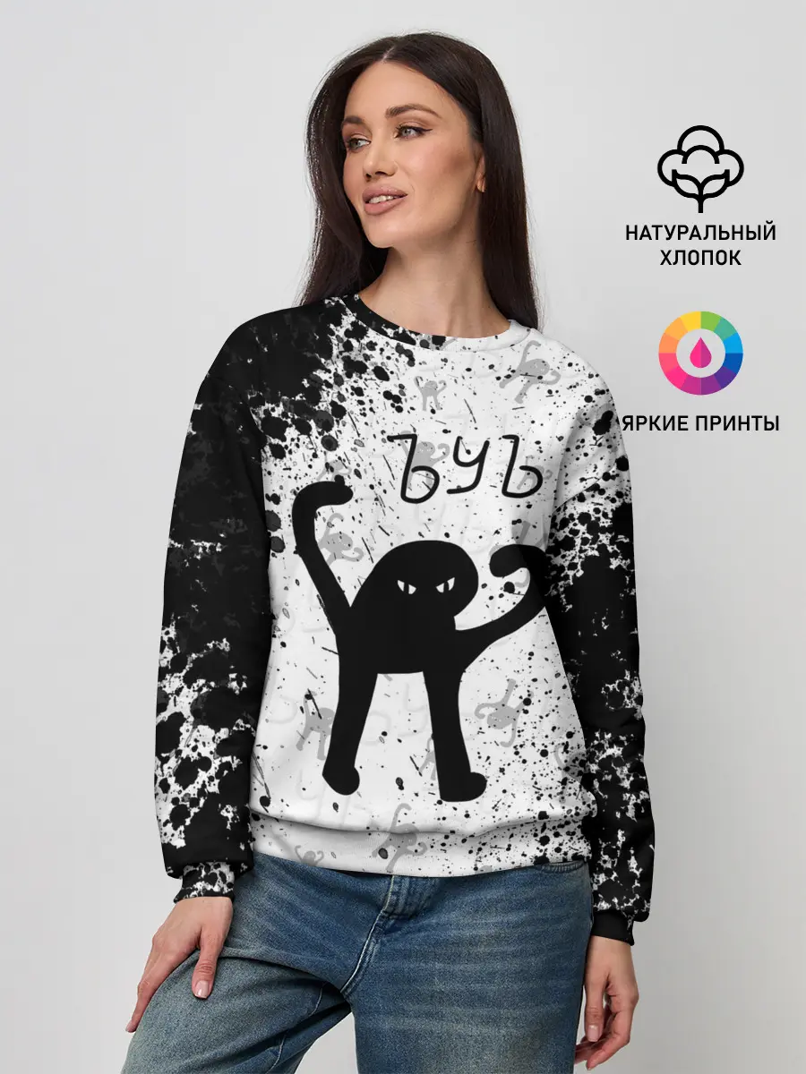 Женский свитшот / ЪУЪ СЪУКА брызги красок