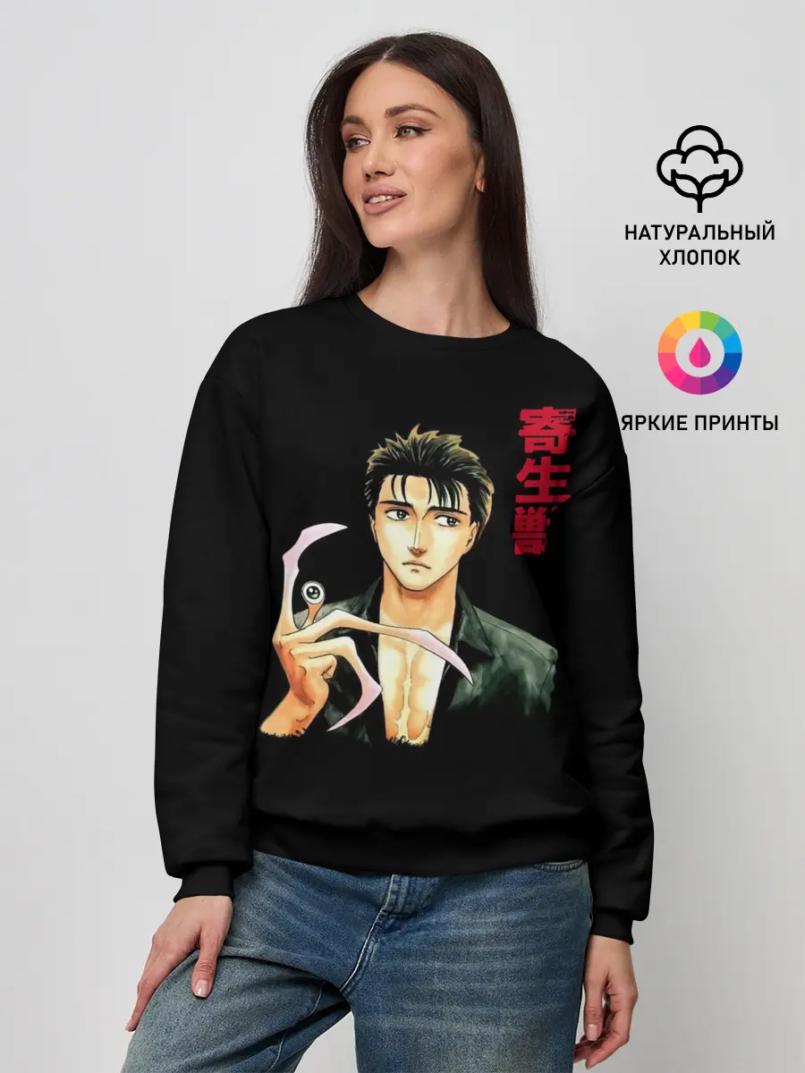 Женский свитшот / Паразит / Шиничи Изуми